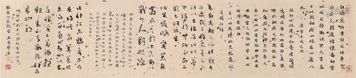 刘墉 癸亥（1803）年作 行书