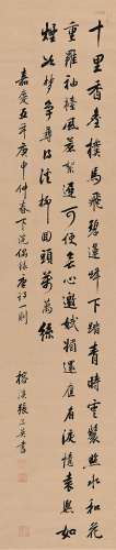 张三英 庚申（1800）年作 行书