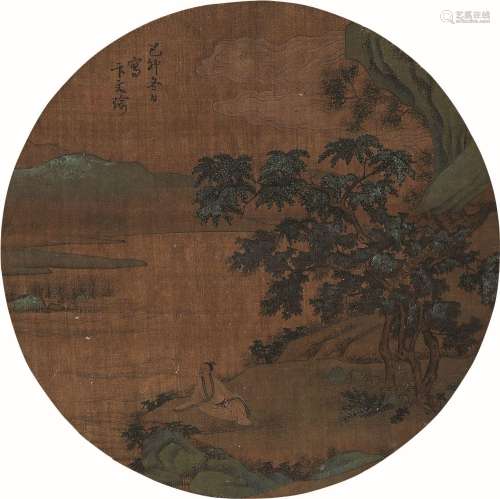 卞文瑜 己卯（1639）年作 闲坐溪岸