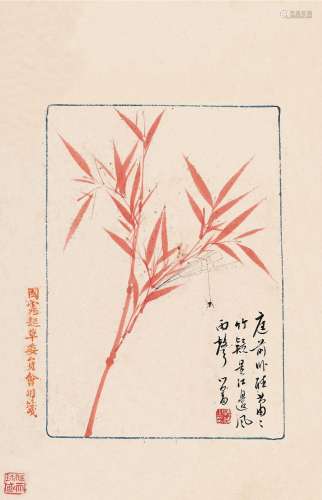 溥儒 （1896-1963） 朱竹