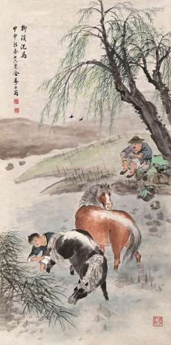 金梦石 柳溪洗马