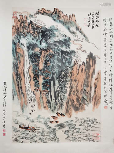 陆俨少 峡江险水 纸本立轴