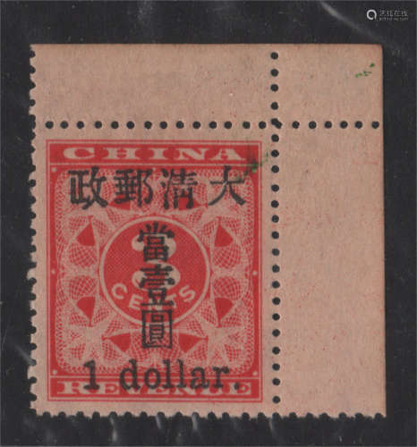 Imperial China 1897' Red Revenue stamp