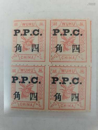 China commercial port stamp 1897 Wuhu 9 stamped with P.P.C. ...