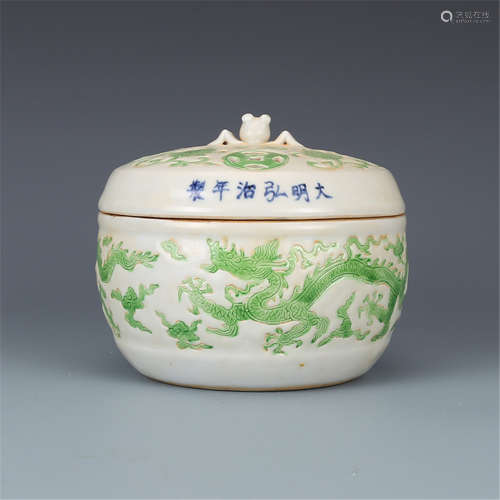 Ming Hongzhi Sweet White Glazed Carved Dragon Lid H12cm X W1...