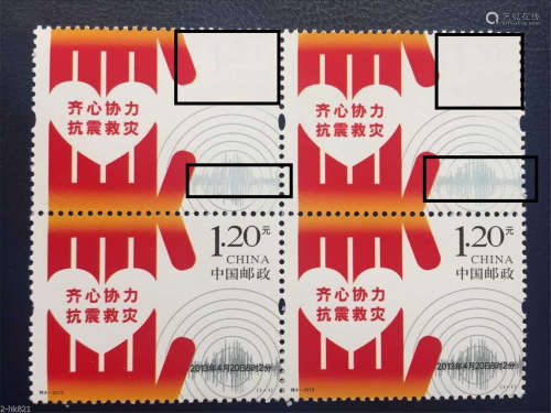 China Misprint stamp