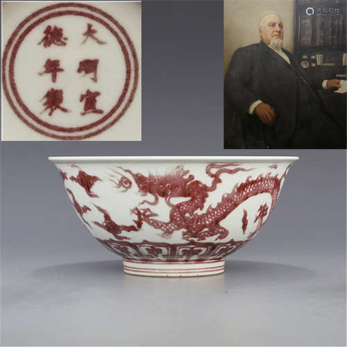 Ming Xuande glazed red double dragon wearing a cloud pattern