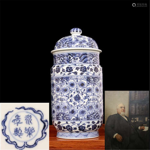 Ming Dynasty Yongle A Blue and White Jar