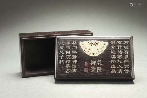 Red Sandalwood Lid Box with Jade Inlaid and Poem Patterns De...