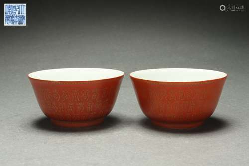 A Pair Red Glazed Bowls with Sanskrit Characters and Gold Ou...