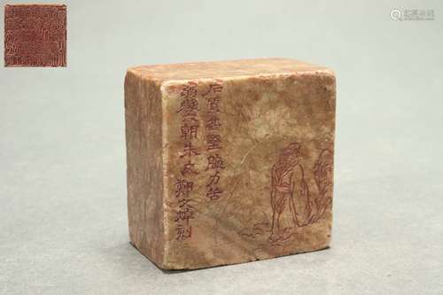 Carved Seal by Zheng Wenzhuo (1856-1918), Medical Scientist,...