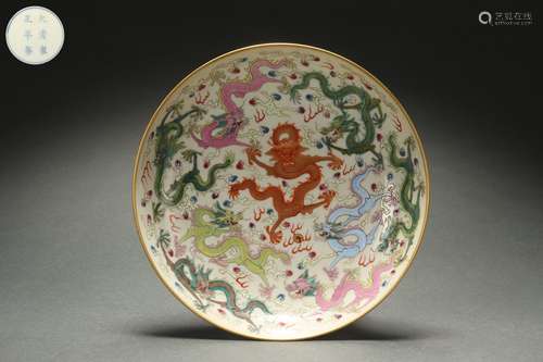 Famille Rose Dish with CHI Dragon Design, Yongzheng Reign Pe...