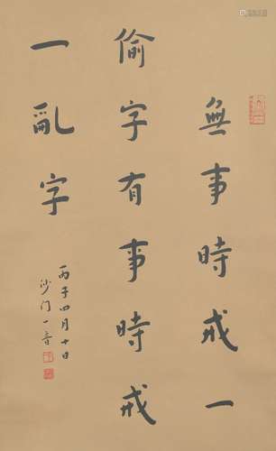 Calligraphy, Hong Yi