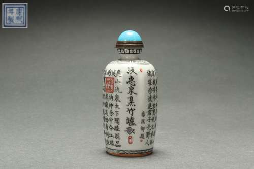 Snuff Bottle with Poem Design, Kangxi Reign Period, Qing Dyn...