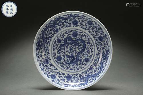 Blue-and-white Dish with CHI Dragon Design, Chenghua Reign P...