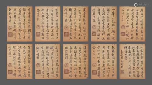 A Group of Poem Inscription by Emperor Qianlong