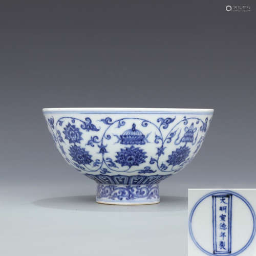 Ming Dynasty Xuande Blue and White Wrapped Branches and Eigh...