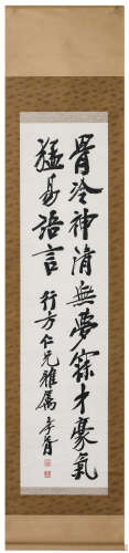 郑孝胥（1860-1938）·行书七言句 纸本水墨 立轴