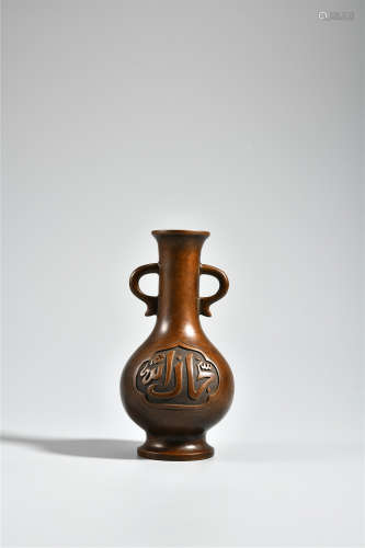 清早期 铜錾刻珍珠地阿拉伯纹双耳瓶