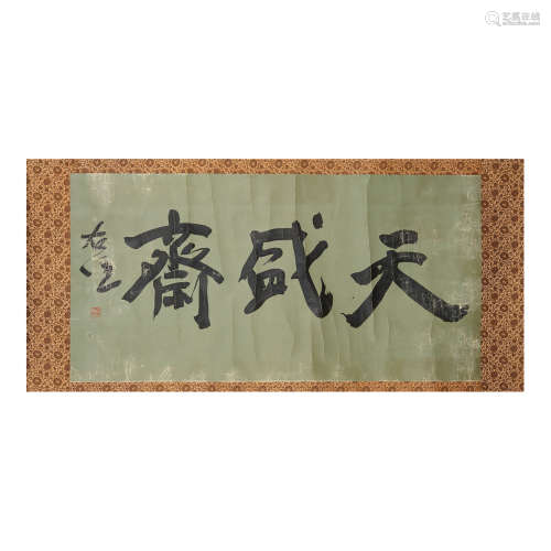 Yu Youren (1879-1964) Calligraphy,size 128cm*64.5cm.