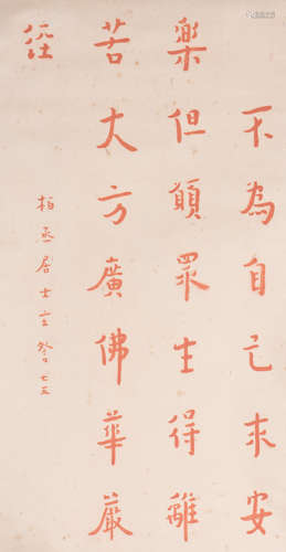 HONG YI, ATTRIBUTED TO, CALLIGRAPHY