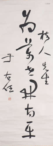 YU YOUREN, ATTRIBUTED TO, CALLIGRAPHY