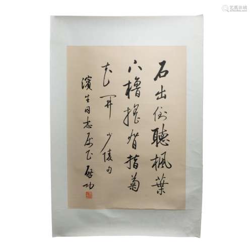 QI GONG, CHINESE CALLIGRAPHY SCROLL