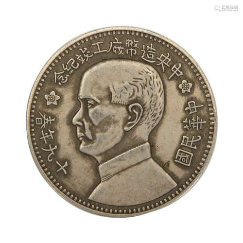 1930 SHAKGHAI COMPLETION OF CENTRAL MINT