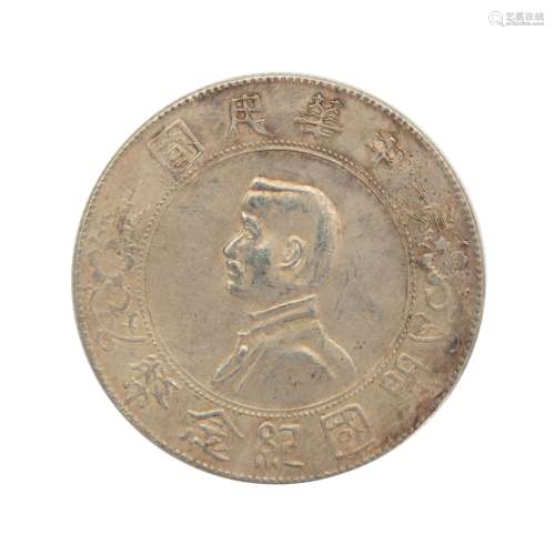 1927 CHINA REPUBLIC MEMENTO SILVER DOLLAR COIN SUN