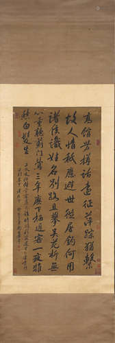 HUI SHOUPING, Chinese Calligraphy Hanging Silk Scroll