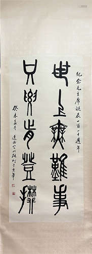 ZHANG TING, Chinese Calligraphy Paper Hanging Scroll