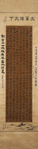 WEN ZHENGMING, Chinese Calligraphy Hanging Silk Scroll