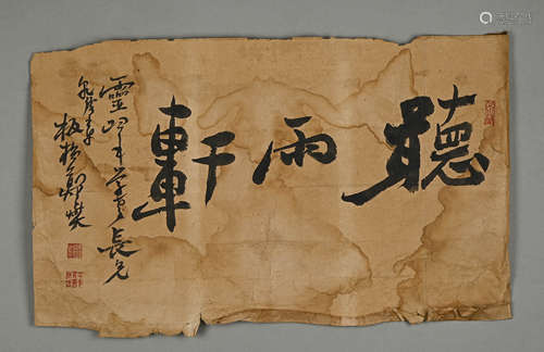 ZHENG BANQIAO, Chinese Calligraphy