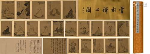 LUO PIN, Chinese Figure Painting Hand Scroll