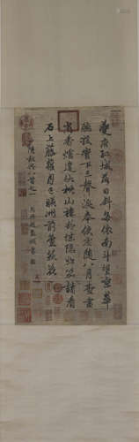 ZHAO MENGFU, Chinese Calligraphy Hanging Scroll