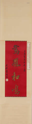 XIAO JINZHONG, Chinese Calligraphy Hanging Silk Scroll