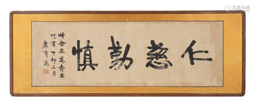 KANG YOUWEI, Chinese Calligraphy on Paper