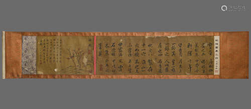 EMPEROR QIANLONG, Chinese Calligraphy Hand Scroll