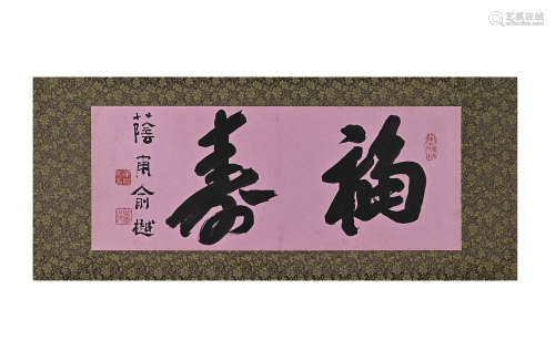 YU YUE, Chinese Calligraphy on Paper