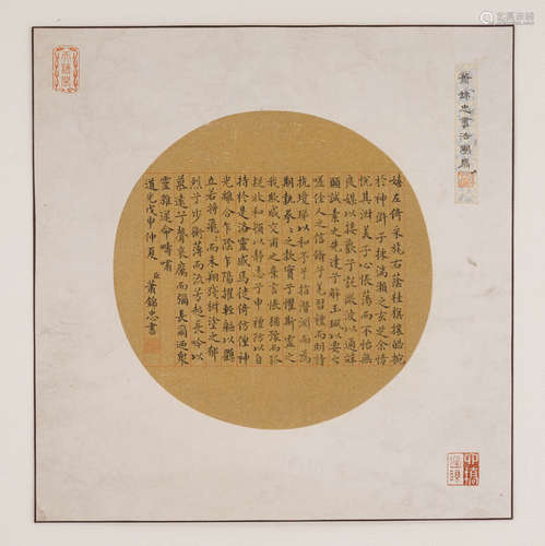 XIAO JINZHONG, Chinese Calligraphy on Paper