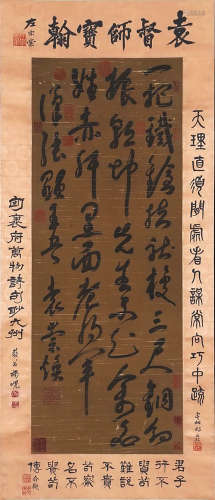 YUAN CHONGHUAN, Chinese Calligraphy Silk Hanging Scroll