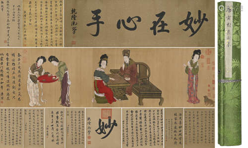 TANG YIN, Chinese Figure Painting Hand Scroll