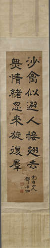 DENG SHIRU, Chinese Calligraphy Hanging Scroll