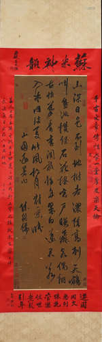 CHEN JIRU, Chinese Calligraphy Hanging Silk Scroll