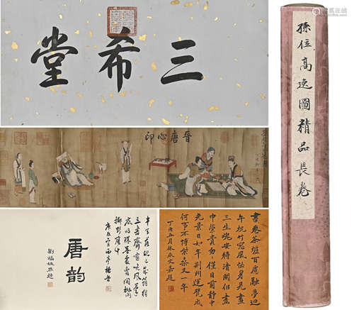 SUN WEI, Chinese Scholars Painting Hand Scroll