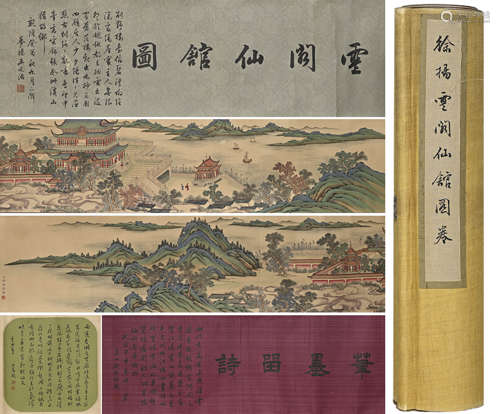 XU YANG, Chinese Landscape Painting Hand Scroll