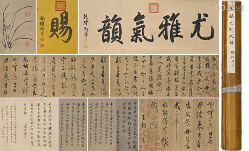 WANG XIANZHI, Chinese Calligraphy Hand Scroll