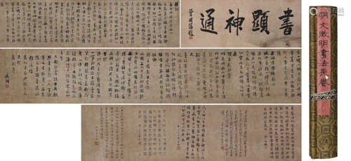 WEN ZHENGMING, Chinese Calligraphy Hand Scroll