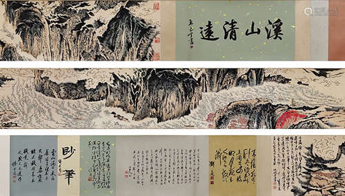 LU YANSHAO, Chinese Landscape Painting Hand Scroll