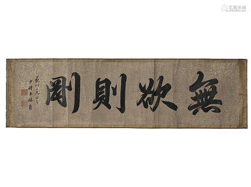 LIN ZEXU, Chinese Calligraphy on Paper